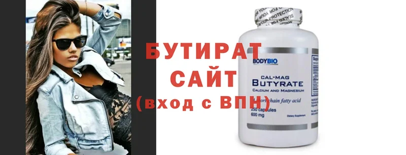 где можно купить   Ершов  omg ссылка  БУТИРАТ BDO 